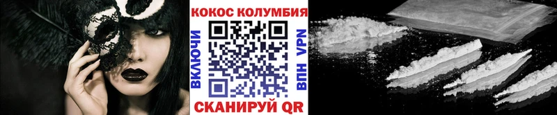 где купить наркоту  Пионерский  hydra   COCAIN 97% 