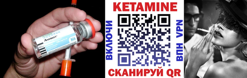 Кетамин ketamine  купить наркотики сайты  Пионерский 