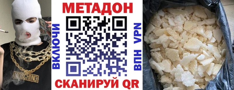 как найти   Пионерский  Метадон methadone 